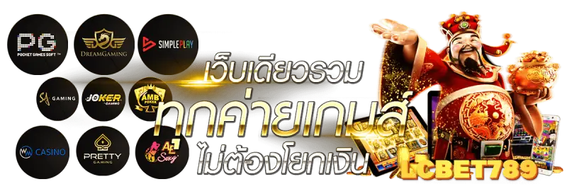 LCBET123PLUS-lcbet789